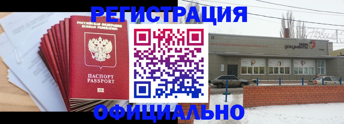 временная регистрация для школы в Горячем Ключе