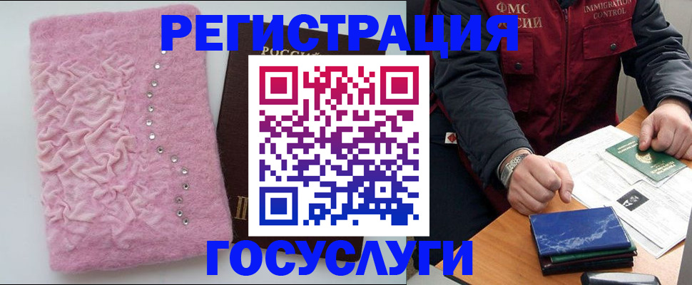 прописка от собственника в Горячем Ключе