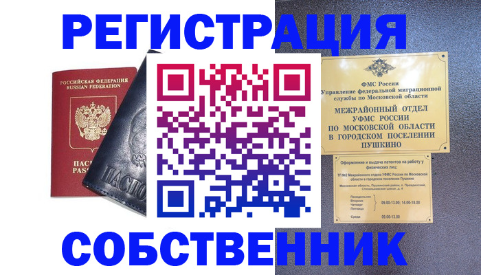 найти адрес прописки в Горячем Ключе